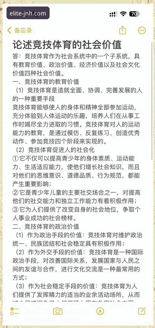 金年会链接 金年会体育如何实现尊享体验?技术评测揭秘其安全性与便捷性
